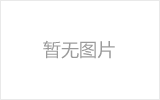 崇明网架加工之网架组成形式及内力分析
